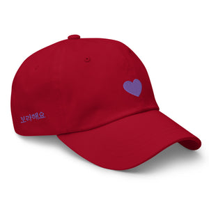 Warehouse: 보라해요 Dad hat