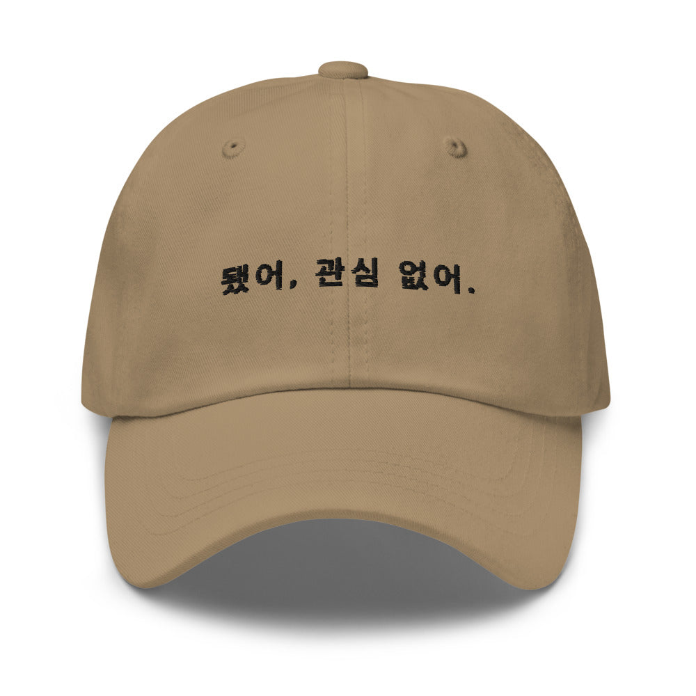 LAW Warehouse: 됐어 관심 없어. | Not interested Dad hat