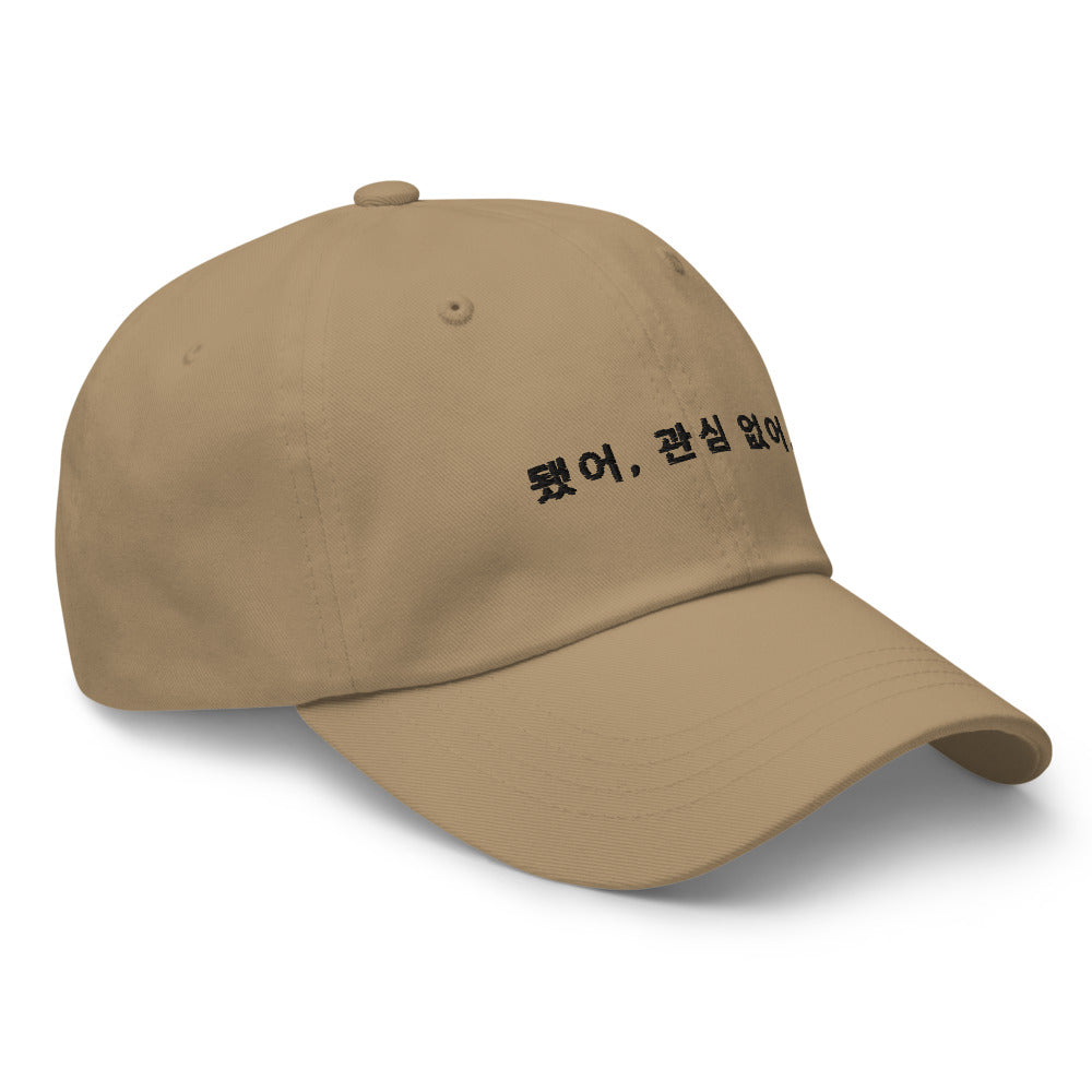 LAW Warehouse: 됐어 관심 없어. | Not interested Dad hat