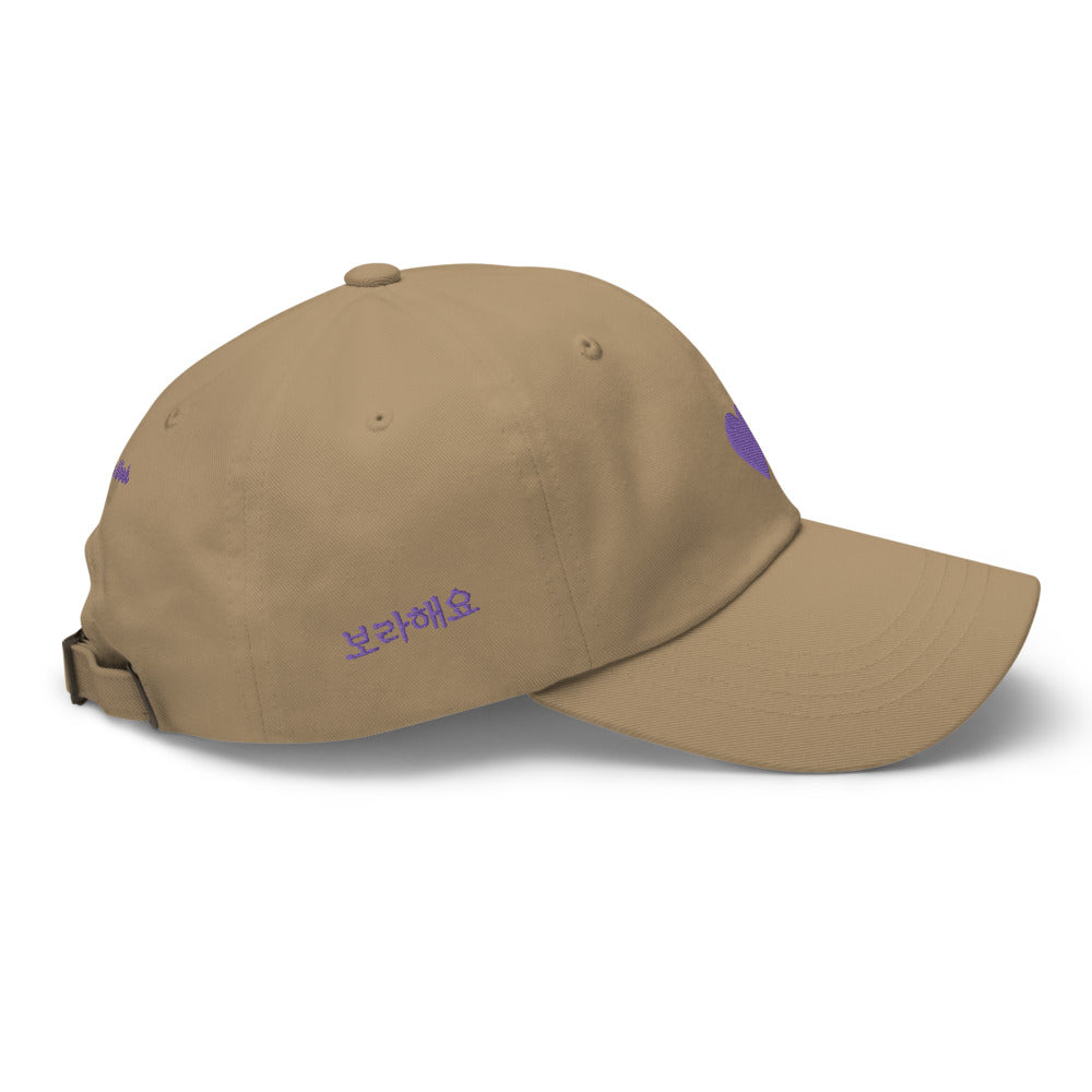 Warehouse: 보라해요 Dad hat