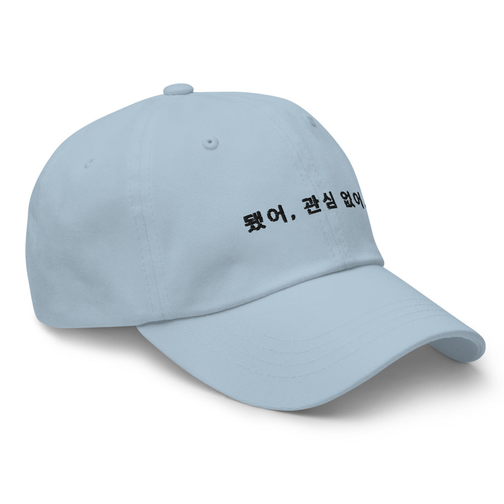 LAW Warehouse: 됐어 관심 없어. | Not interested Dad hat