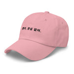 Load image into Gallery viewer, LAW Warehouse: 됐어 관심 없어. | Not interested Dad hat
