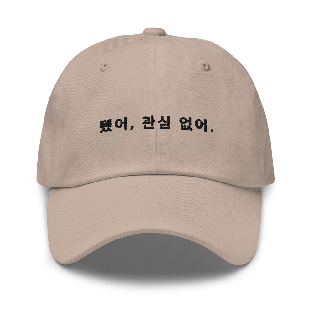 LAW Warehouse: 됐어 관심 없어. | Not interested Dad hat