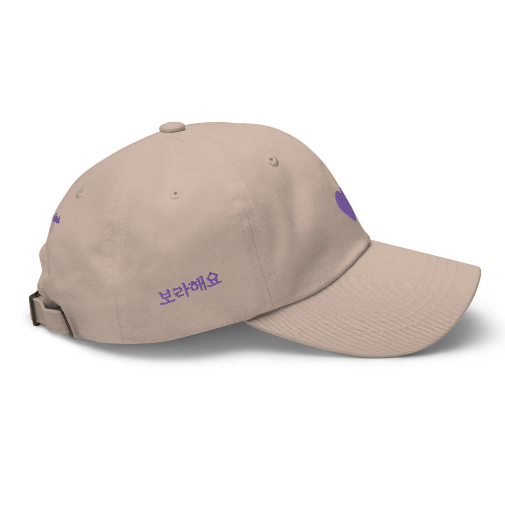 Warehouse: 보라해요 Dad hat