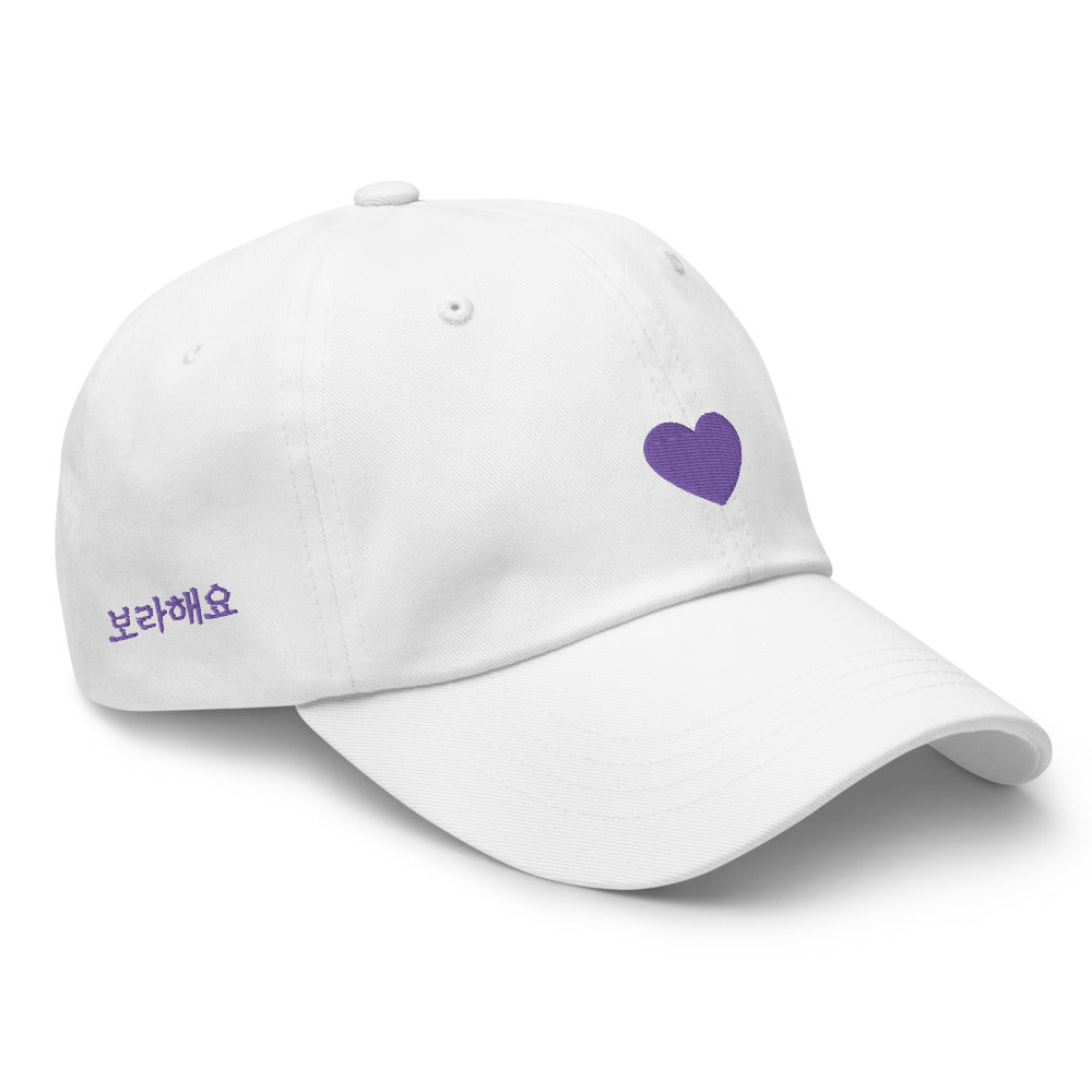 Warehouse: 보라해요 Dad hat