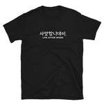 Load image into Gallery viewer, Warehouse: LAW 사랑합니데이. Short-Sleeve Unisex T-Shirt
