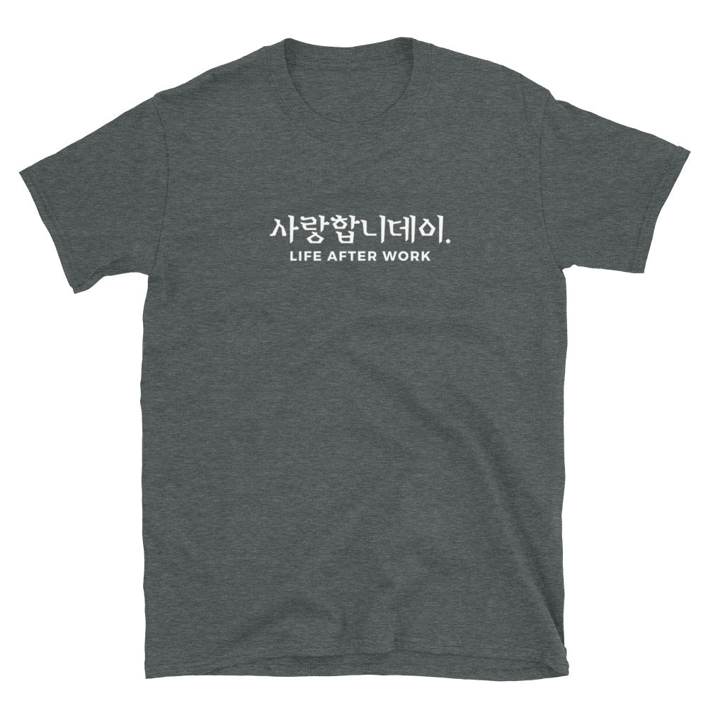 Warehouse: LAW 사랑합니데이. Short-Sleeve Unisex T-Shirt