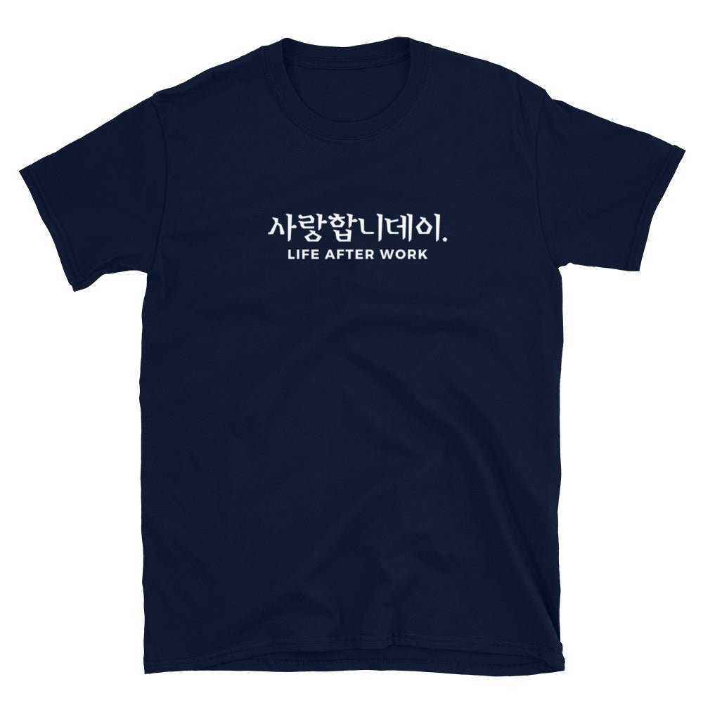 Warehouse: LAW 사랑합니데이. Short-Sleeve Unisex T-Shirt