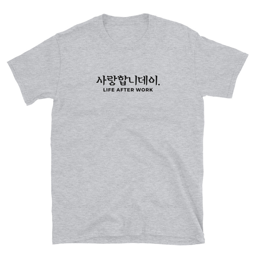 Warehouse: LAW 사랑합니데이. Short-Sleeve Unisex T-Shirt