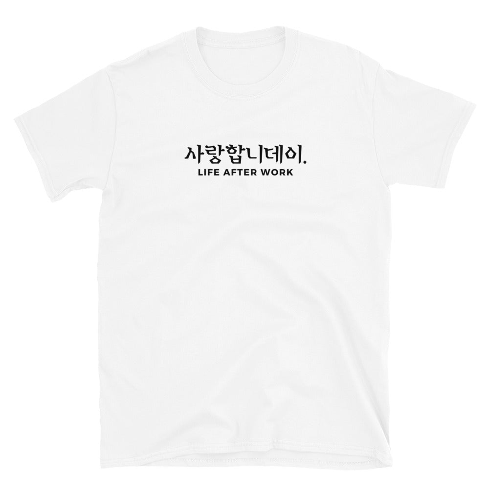 Warehouse: LAW 사랑합니데이. Short-Sleeve Unisex T-Shirt