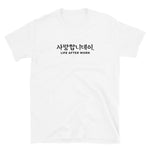 Load image into Gallery viewer, Warehouse: LAW 사랑합니데이. Short-Sleeve Unisex T-Shirt
