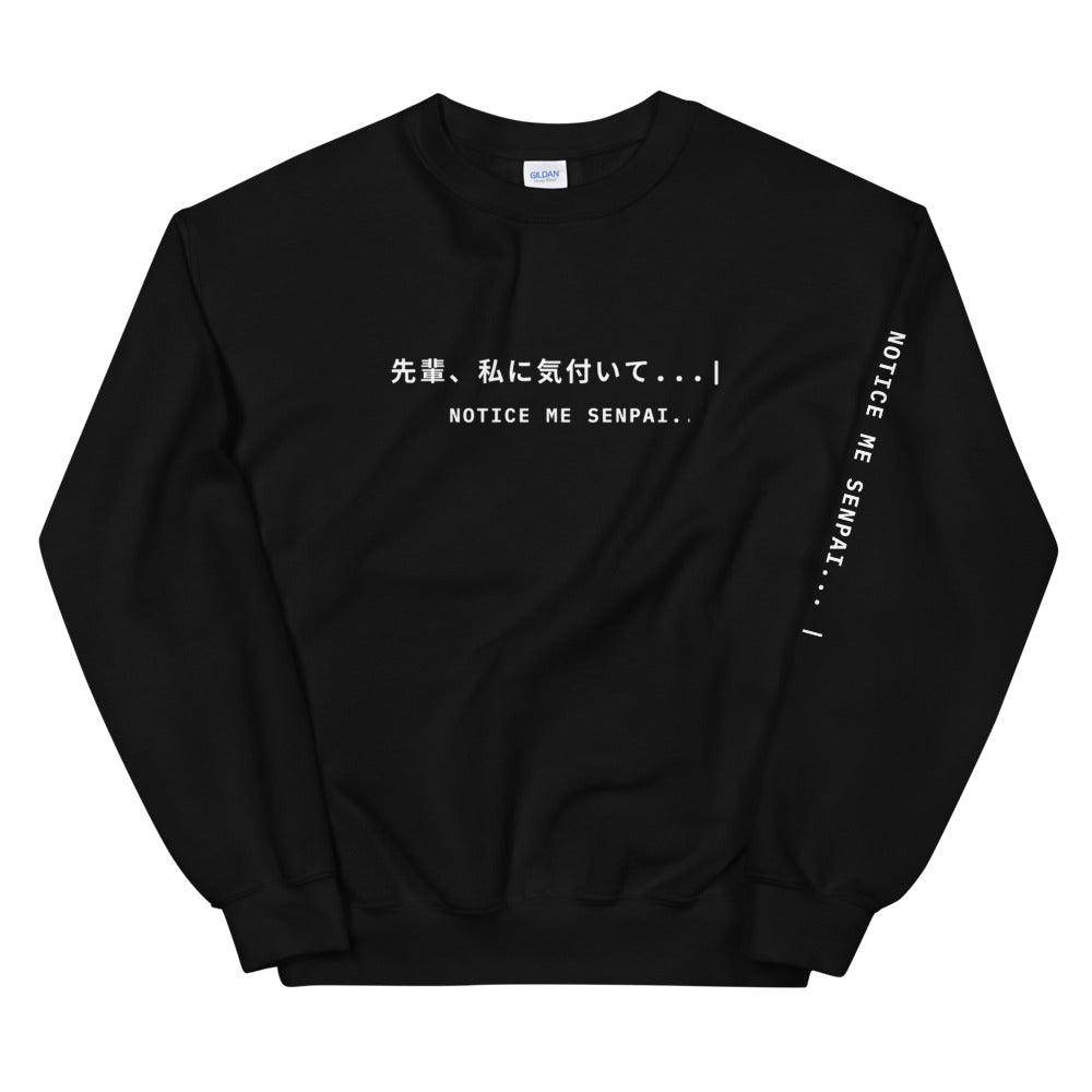 Warehouse: Notice me Senpai.. 先輩、私に気付いて... Unisex Sweatshirt