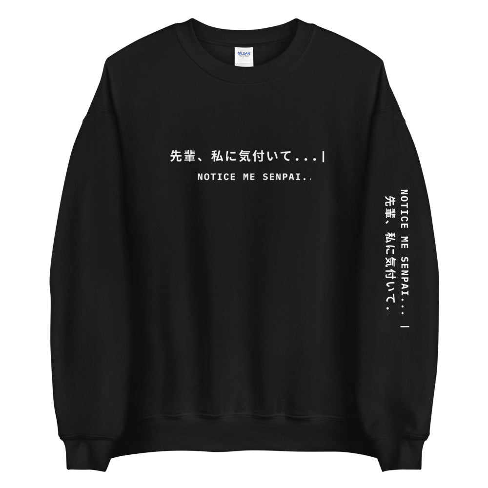 Warehouse: Notice me Senpai.. 先輩、私に気付いて... Unisex Sweatshirt