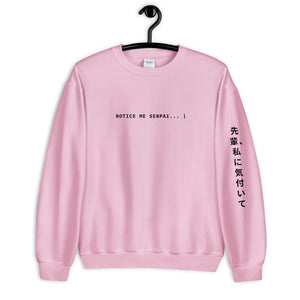 Warehouse: Notice me Senpai. 先輩、私に気付いて... Unisex Sweatshirt