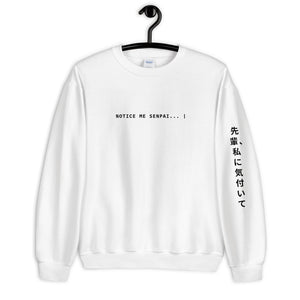 Warehouse: Notice me Senpai. 先輩、私に気付いて... Unisex Sweatshirt