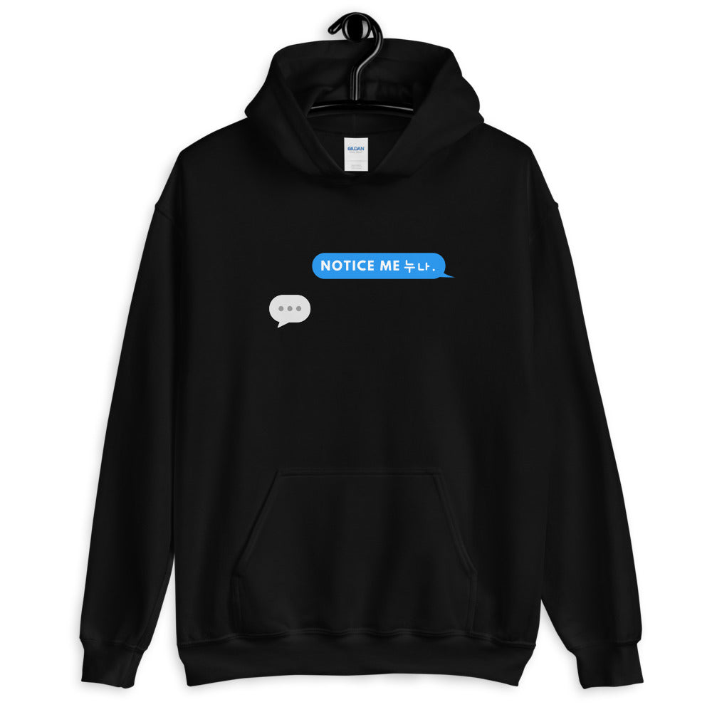 Warehouse: Notice me 누나. Unisex Hoodie