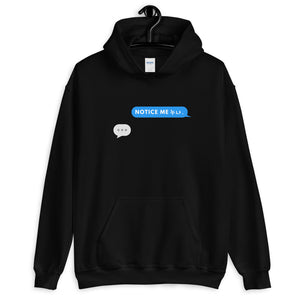 Warehouse: Notice me 누나. Unisex Hoodie