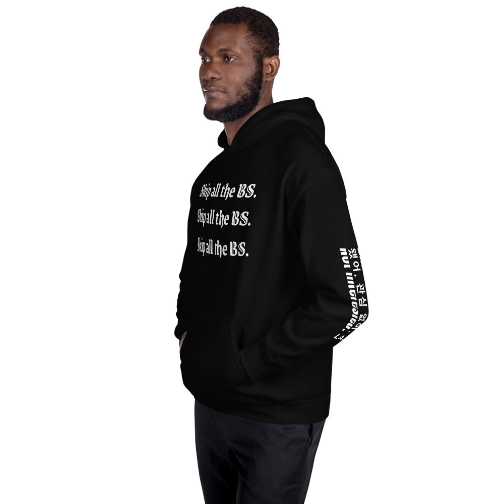 Warehouse: Skip all the BS. | Not interested Unisex Hoodie