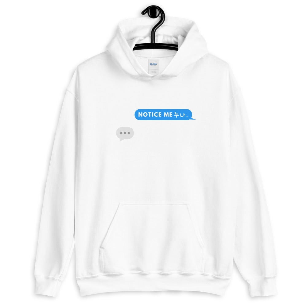 Warehouse: Notice me 누나. Unisex Hoodie