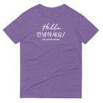 Load image into Gallery viewer, Warehouse: Hello 안녕하세요! Soft Anvril Short-Sleeve T-Shirt
