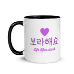 Load image into Gallery viewer, Warehouse: 보라해요 Mug with Color Inside
